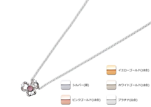 クローバータイプ:ペンダント