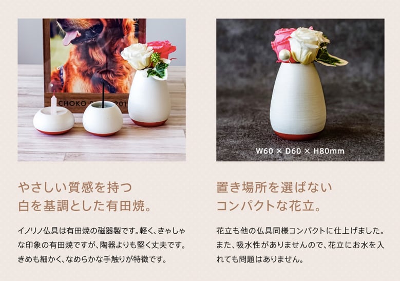 INORINO 仏具 3点セット