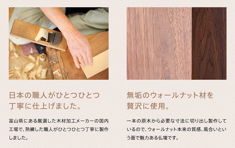 INORINO 仏壇ボックス型