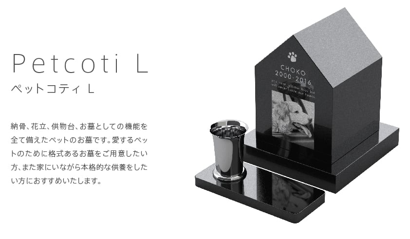 Petcoti L ペットコティL
