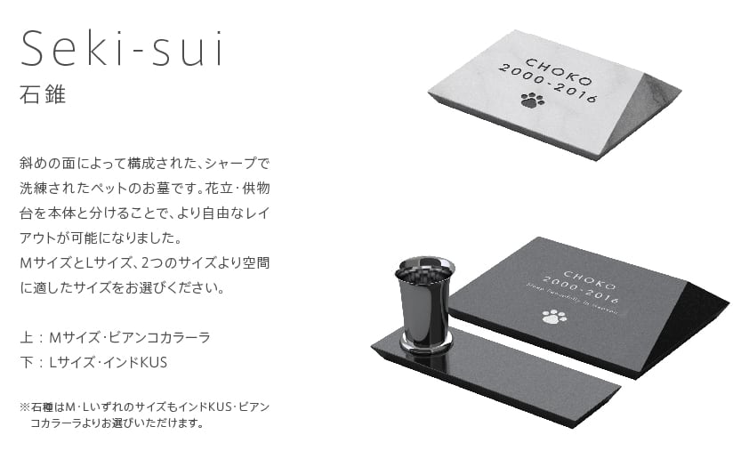 石錐 Seki-sui Lサイズ ホワイト
