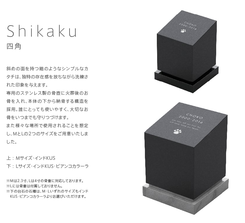 四角 Shikaku Lサイズ
