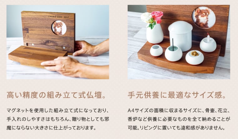 INORINO 仏壇オープン型