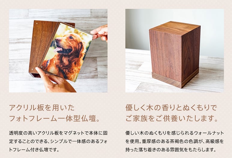 INORINO 仏壇ボックス型
