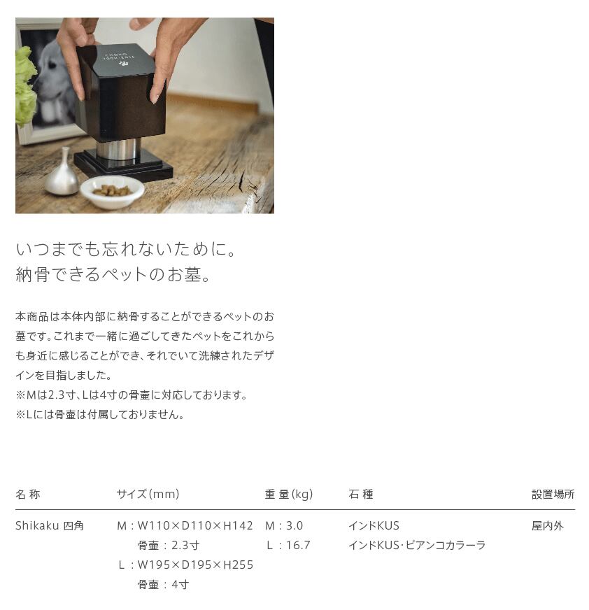 四角 Shikaku Lサイズ