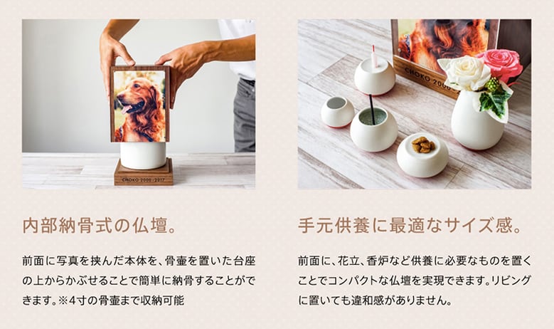 INORINO 仏壇ボックス型