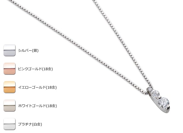 ドロップタイプ:ペンダント
