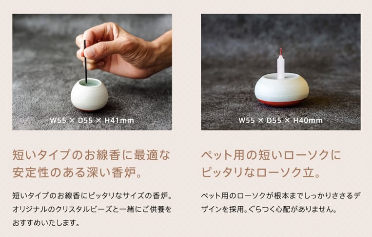 INORINO 仏具 3点セット