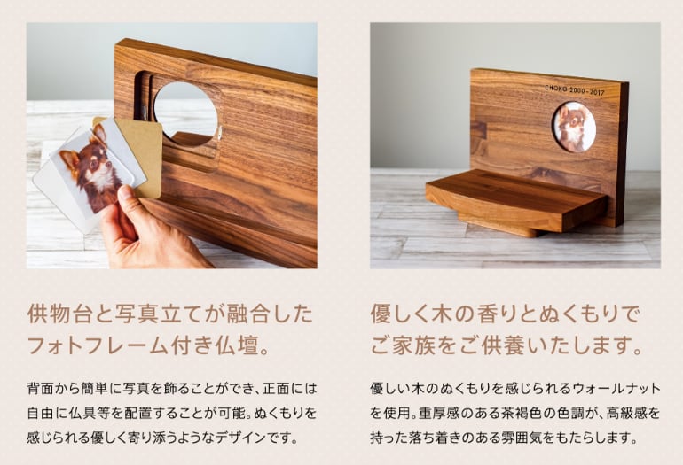 INORINO 仏壇オープン型